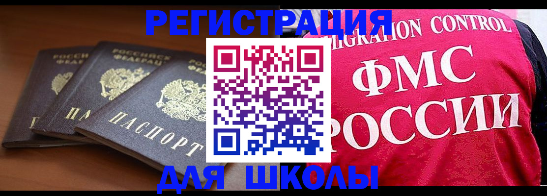 прописка иностранных граждан в Сегеже