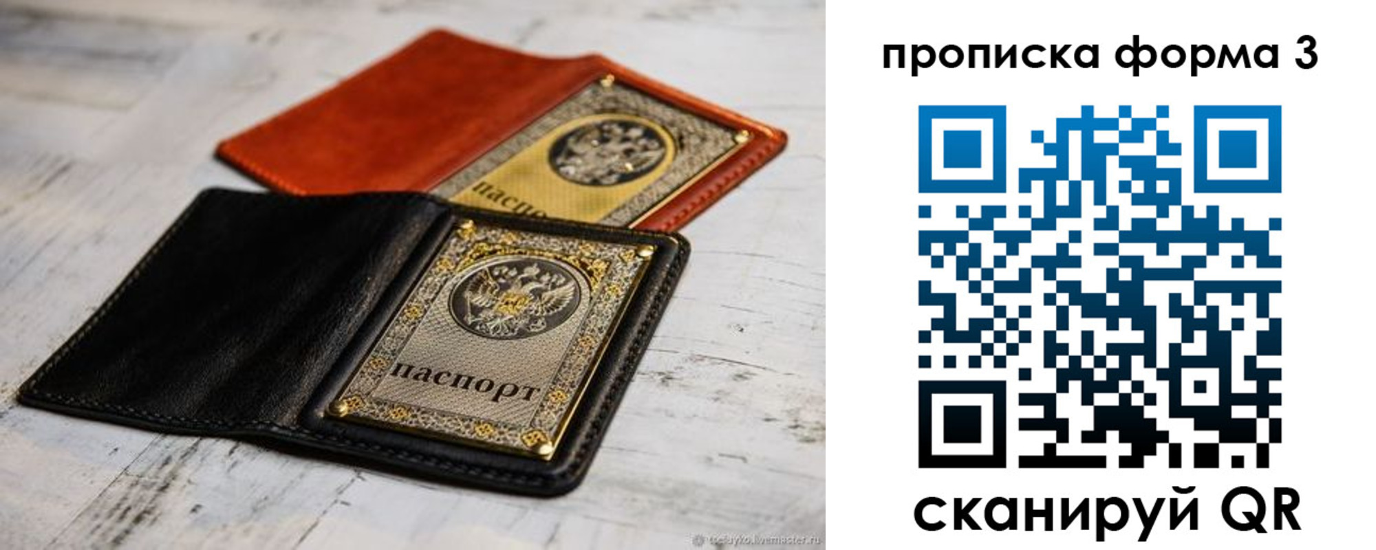 временная регистрация гарантия в Сегеже