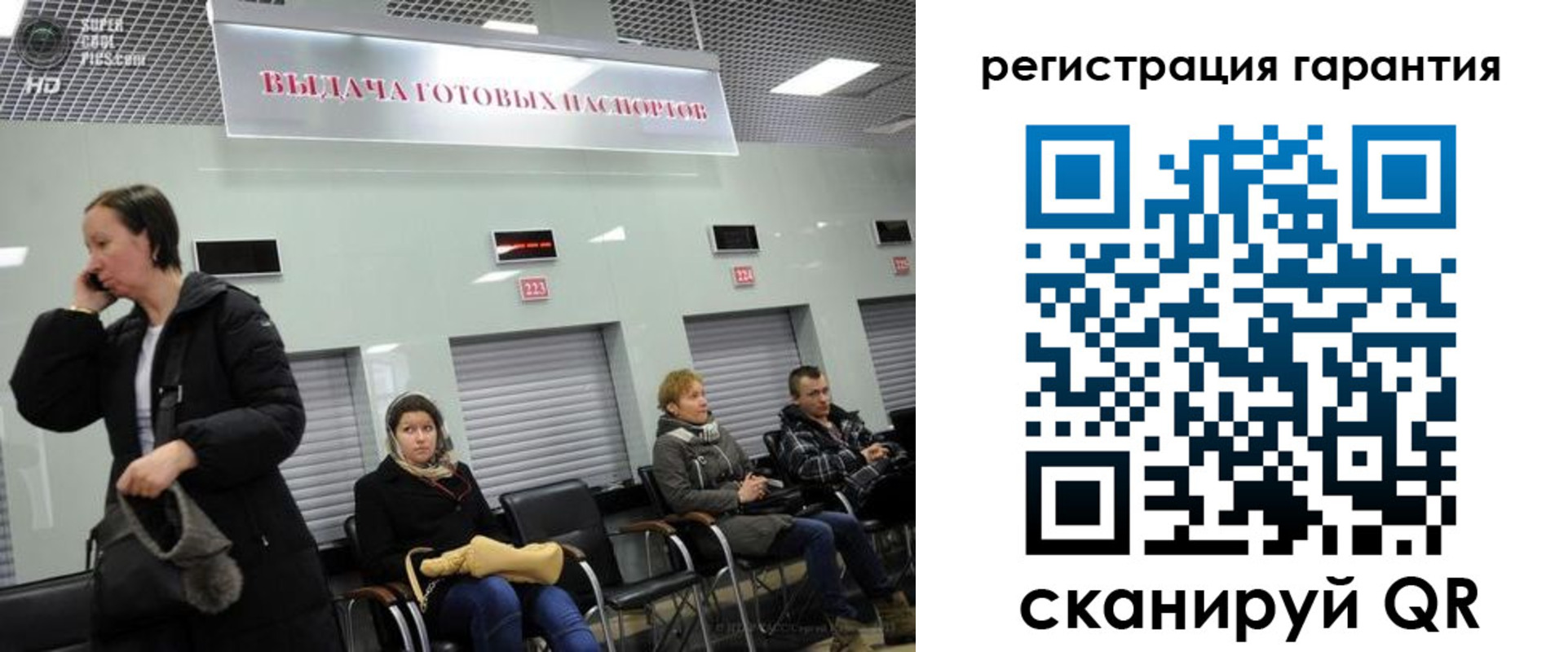 прописка регистрация в Сегеже