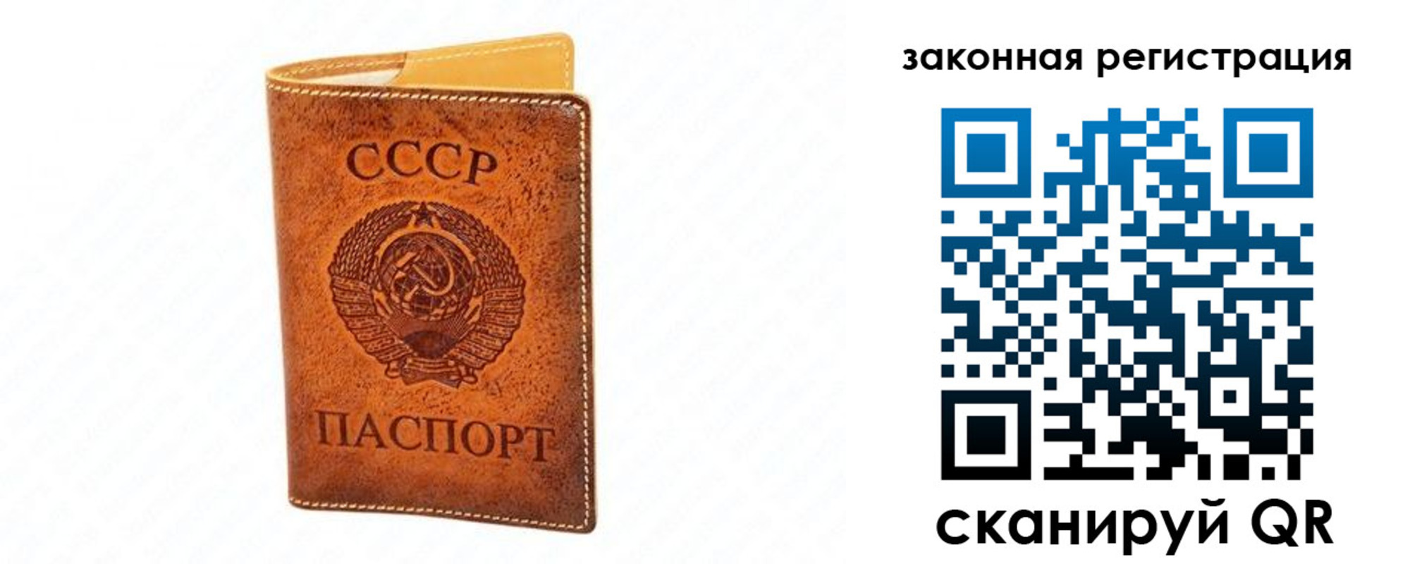 прописка паспорт в Сегеже