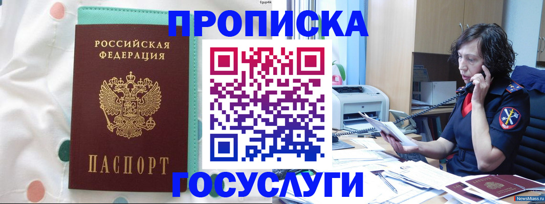 прописка паспорт в Сегеже