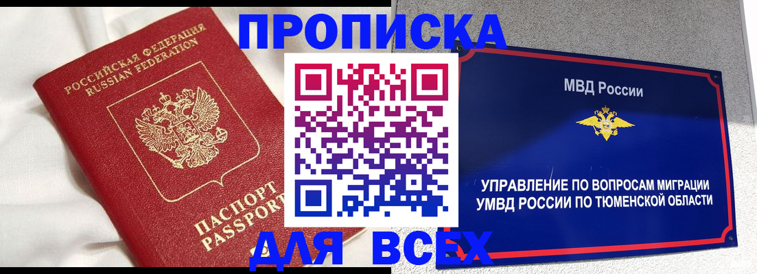 временная регистрация законно в Сегеже