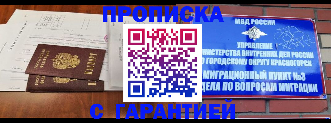 найти адрес прописки в Сегеже