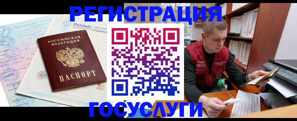 временная регистрация гарантия в Сегеже