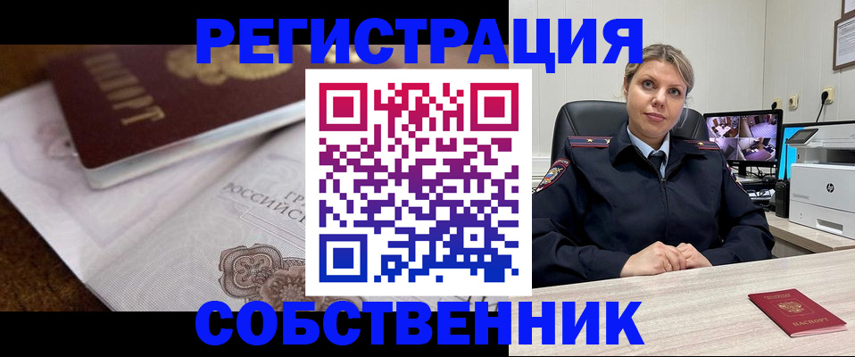 прописка для военкомата в Сегеже