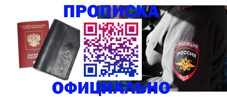 прописка в Сегеже