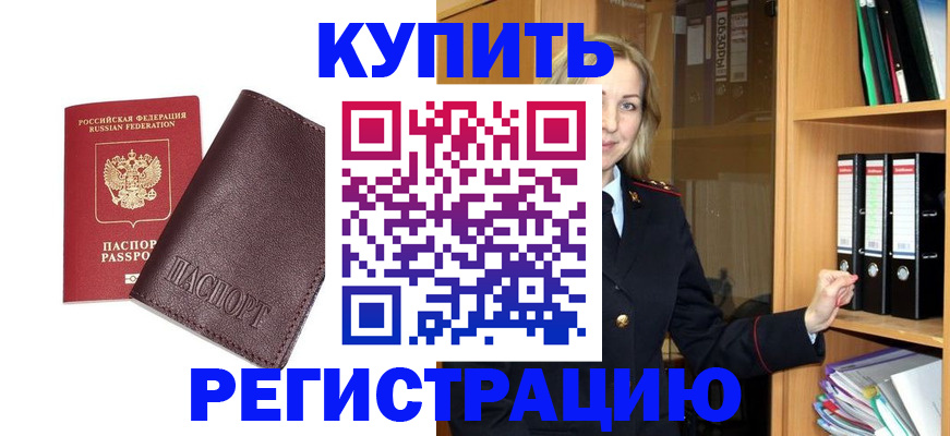 временная регистрация собственник в Сегеже