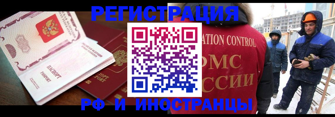 прописка регистрация в Сегеже